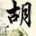 特朗普抵达美国现场画面